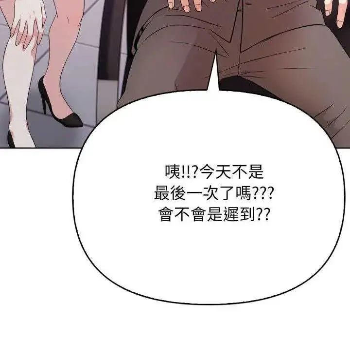 漫画《那天的真相》第11话第74张图