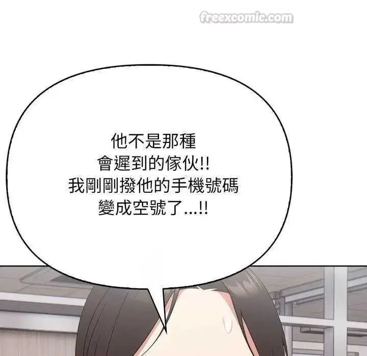 漫画《那天的真相》第11话第75张图