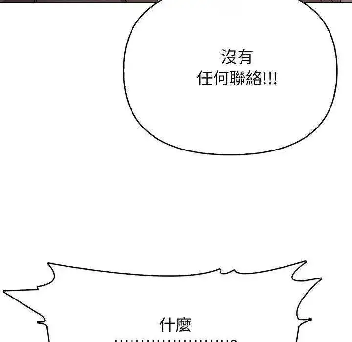 漫画《那天的真相》第11话第77张图