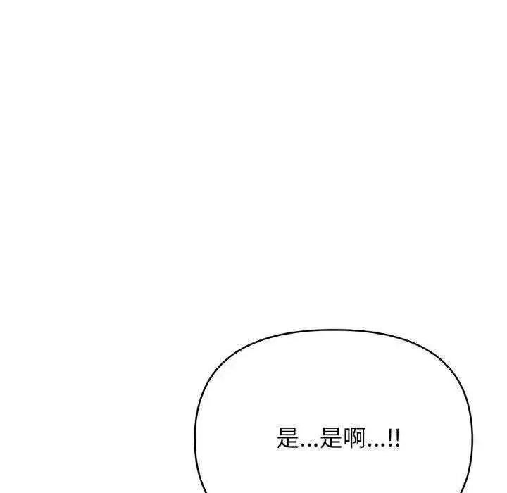 漫画《那天的真相》第11话第80张图