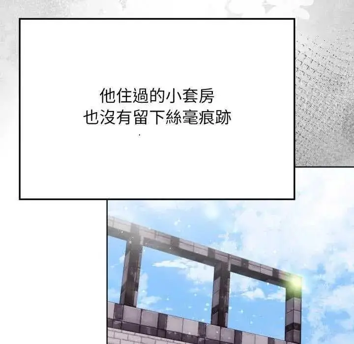 漫画《那天的真相》第11话第86张图