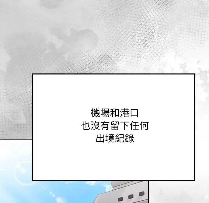 漫画《那天的真相》第11话第88张图