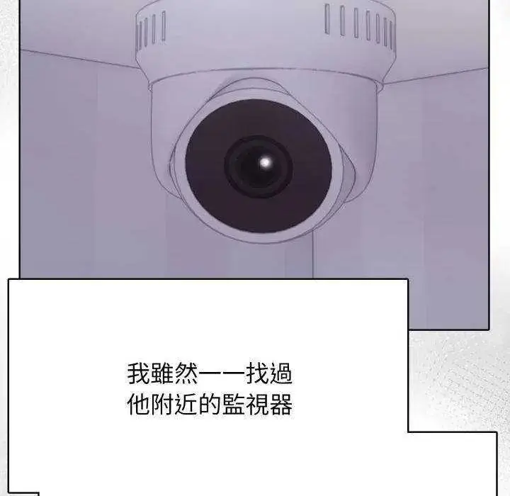 漫画《那天的真相》第11话第91张图