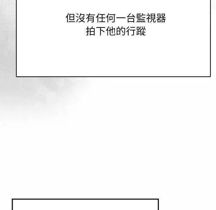 漫画《那天的真相》第11话第92张图