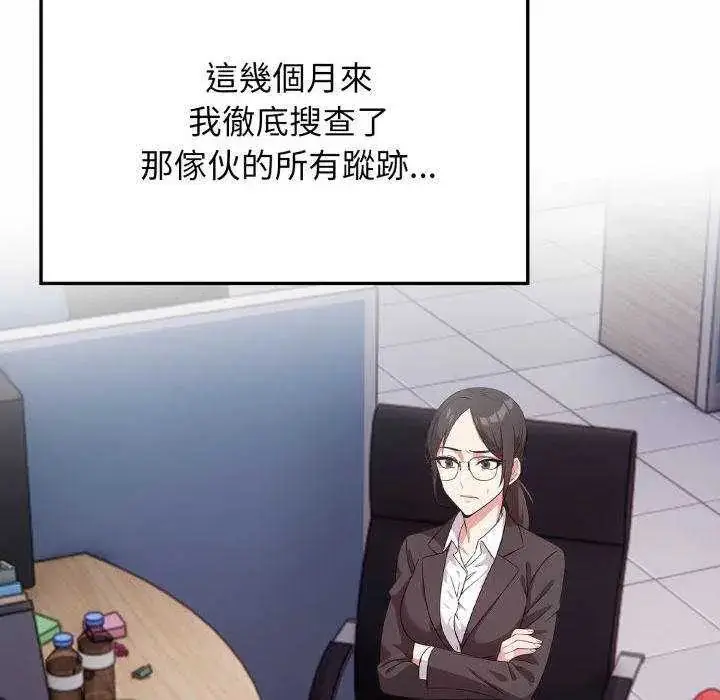 漫画《那天的真相》第11话第93张图