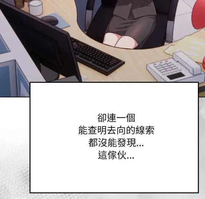 漫画《那天的真相》第11话第94张图