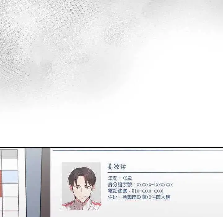 漫画《那天的真相》第11话第95张图