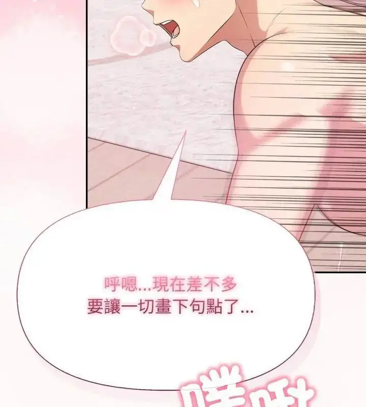 漫画《那天的真相》第10话第10张图