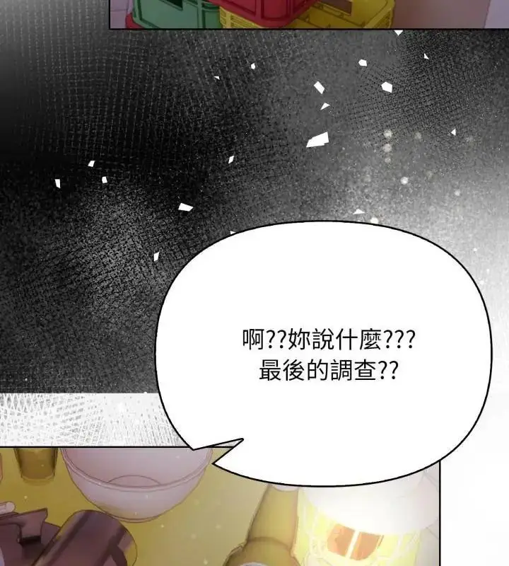 漫画《那天的真相》第10话第100张图