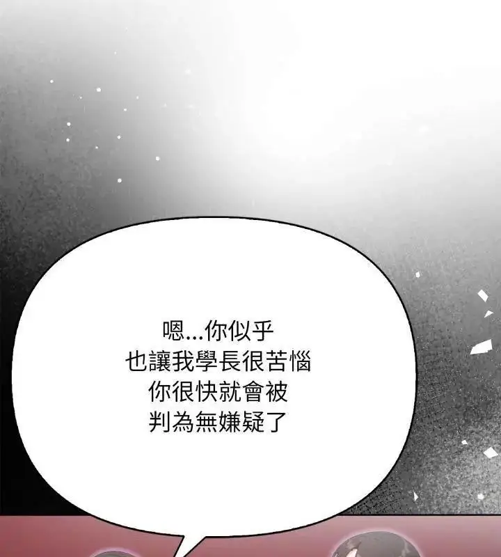漫画《那天的真相》第10话第102张图