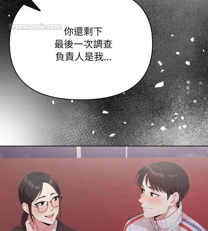 漫画《那天的真相》第10话第105张图