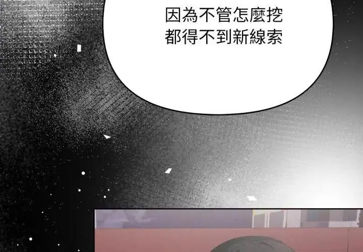 漫画《那天的真相》第10话第107张图
