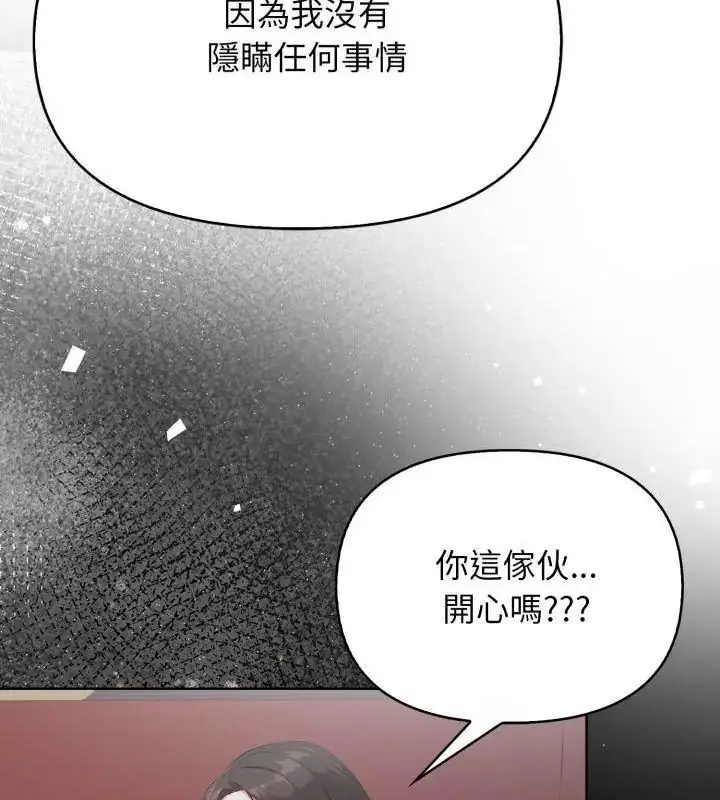 漫画《那天的真相》第10话第109张图
