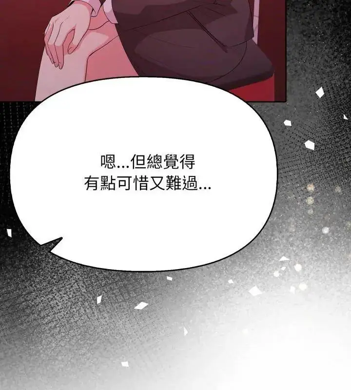 漫画《那天的真相》第10话第111张图