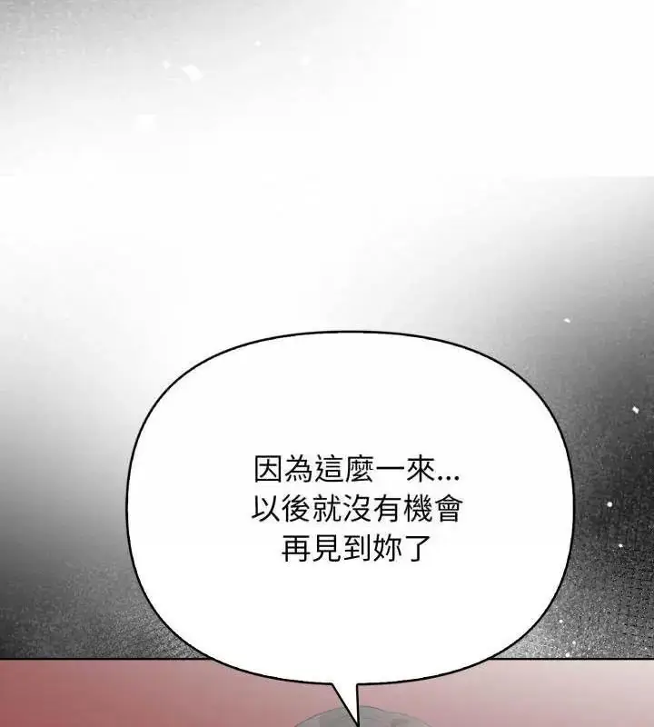 漫画《那天的真相》第10话第112张图