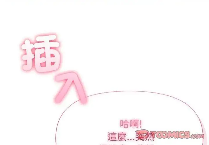 漫画《那天的真相》第10话第137张图
