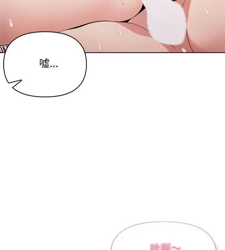 漫画《那天的真相》第10话第139张图