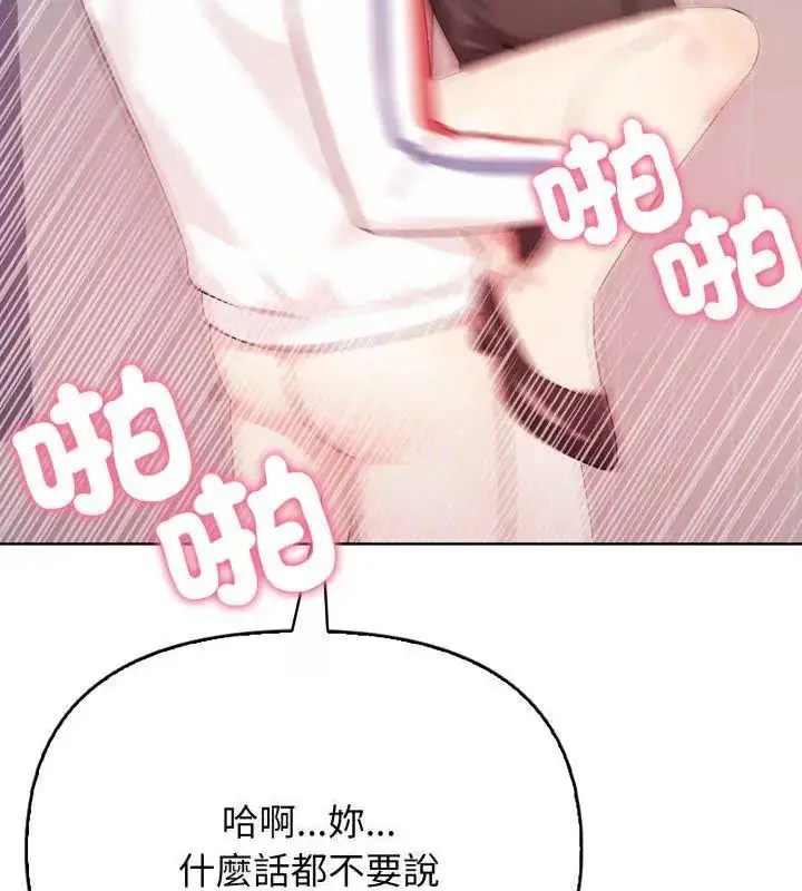 漫画《那天的真相》第10话第141张图