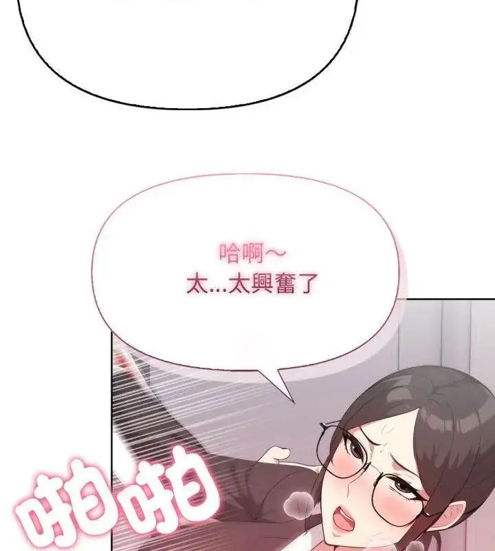 漫画《那天的真相》第10话第142张图