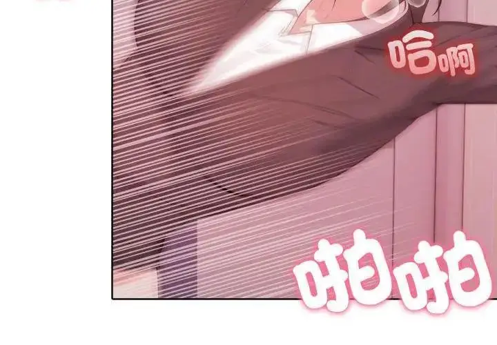 漫画《那天的真相》第10话第143张图