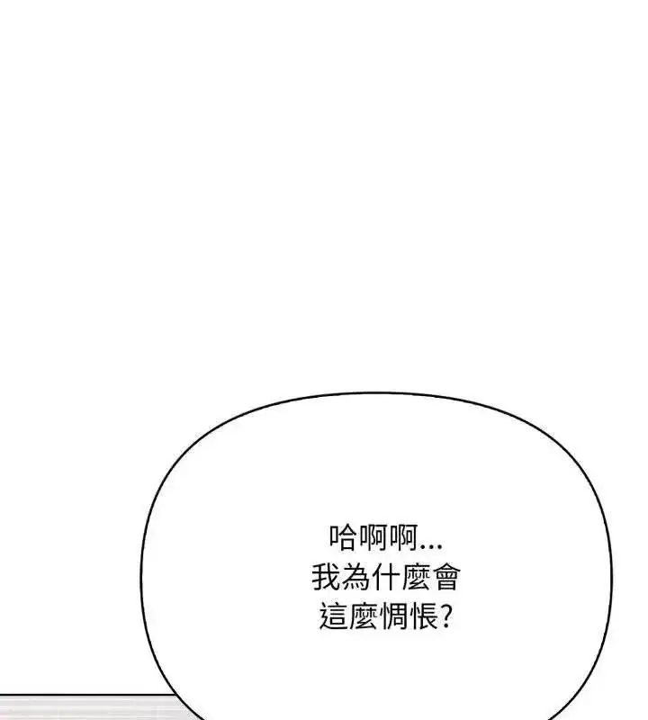 漫画《那天的真相》第10话第144张图