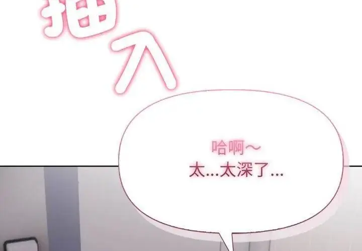 漫画《那天的真相》第10话第152张图