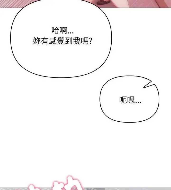 漫画《那天的真相》第10话第154张图