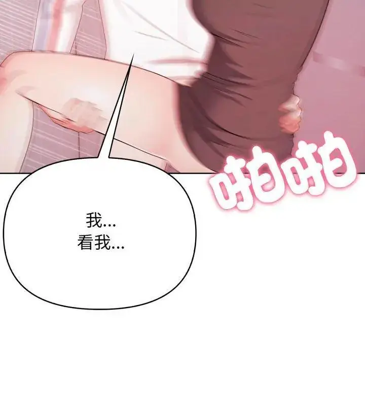漫画《那天的真相》第10话第156张图