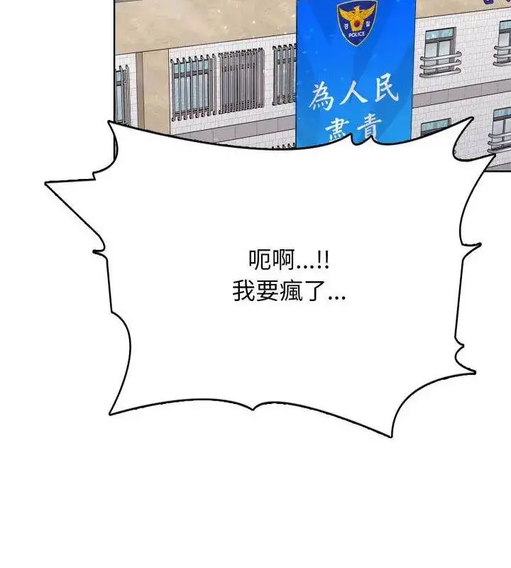 漫画《那天的真相》第10话第19张图