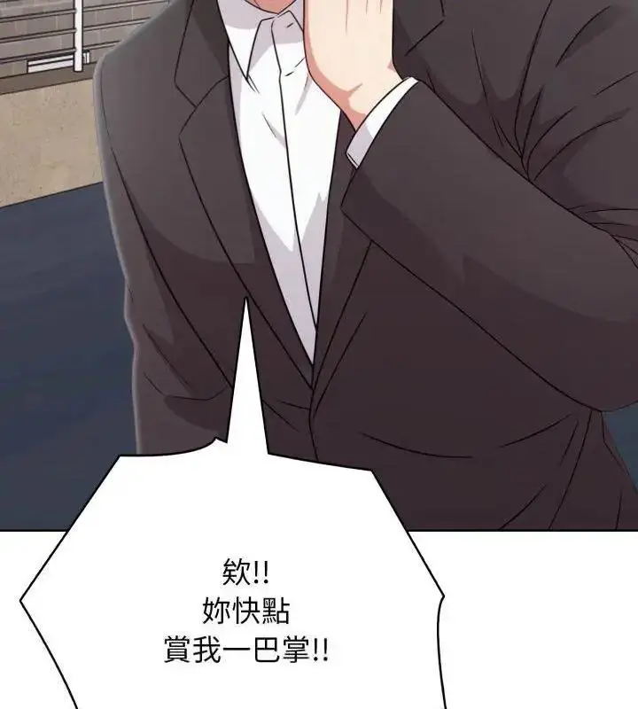 漫画《那天的真相》第10话第21张图