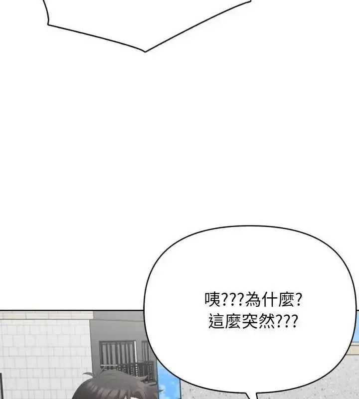 漫画《那天的真相》第10话第22张图