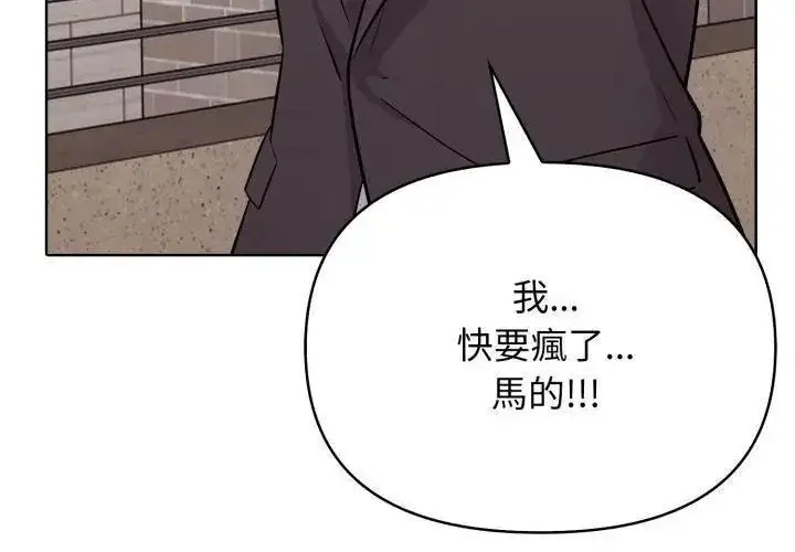 漫画《那天的真相》第10话第26张图