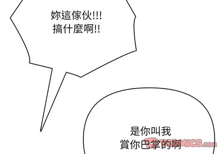 漫画《那天的真相》第10话第29张图