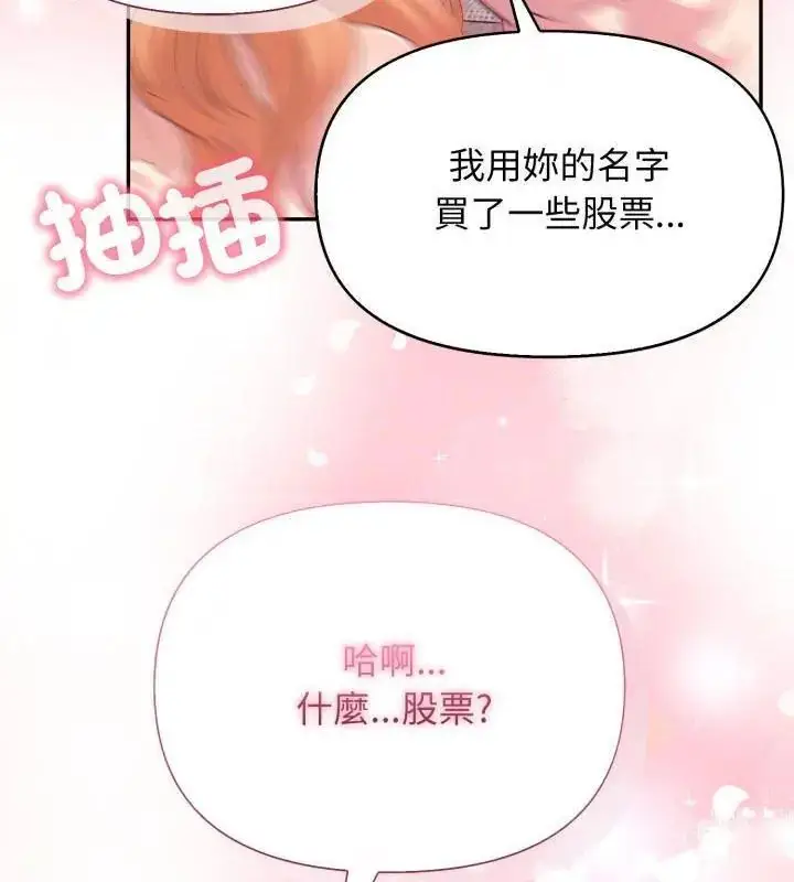 漫画《那天的真相》第10话第3张图