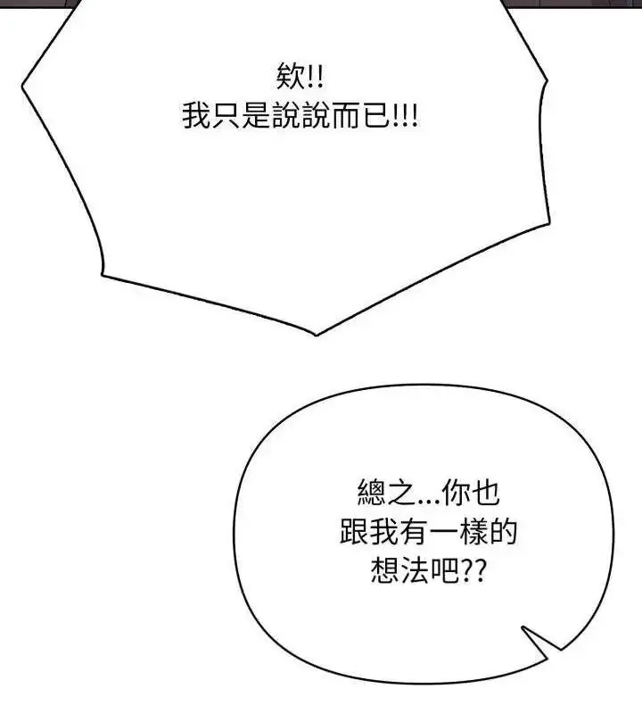漫画《那天的真相》第10话第31张图