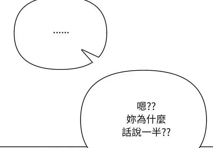 漫画《那天的真相》第10话第35张图