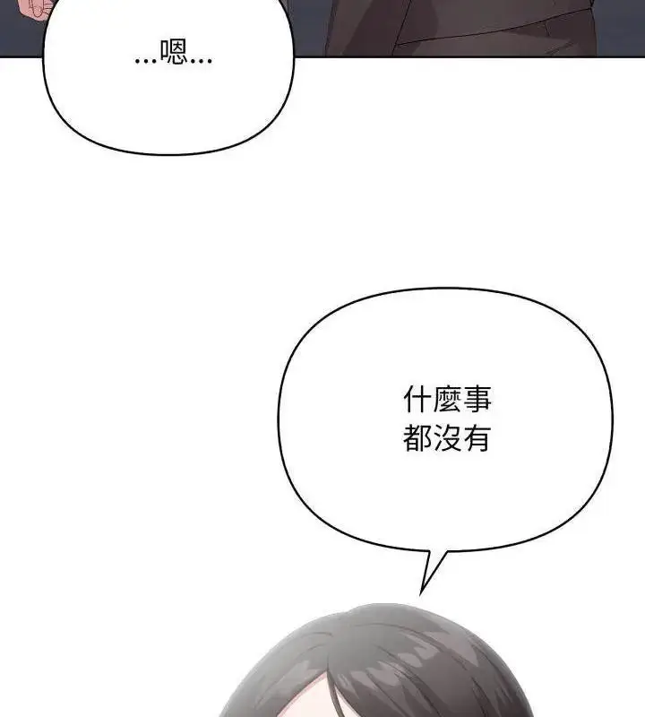 漫画《那天的真相》第10话第37张图