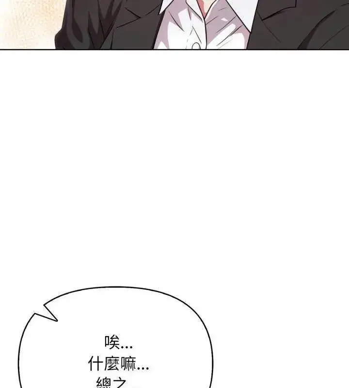 漫画《那天的真相》第10话第39张图