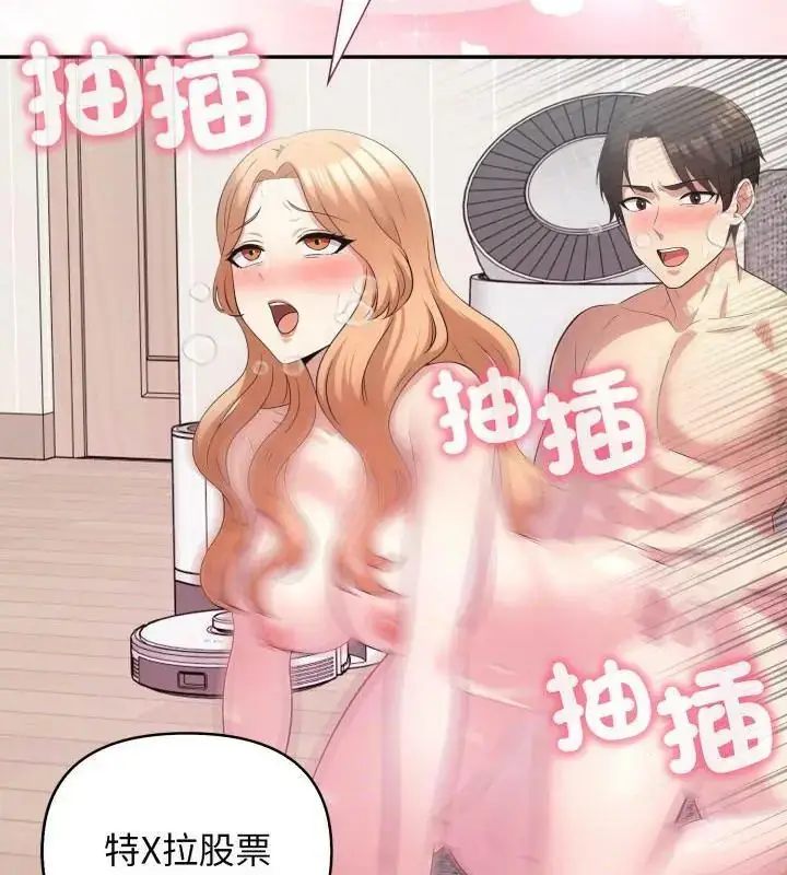 漫画《那天的真相》第10话第4张图
