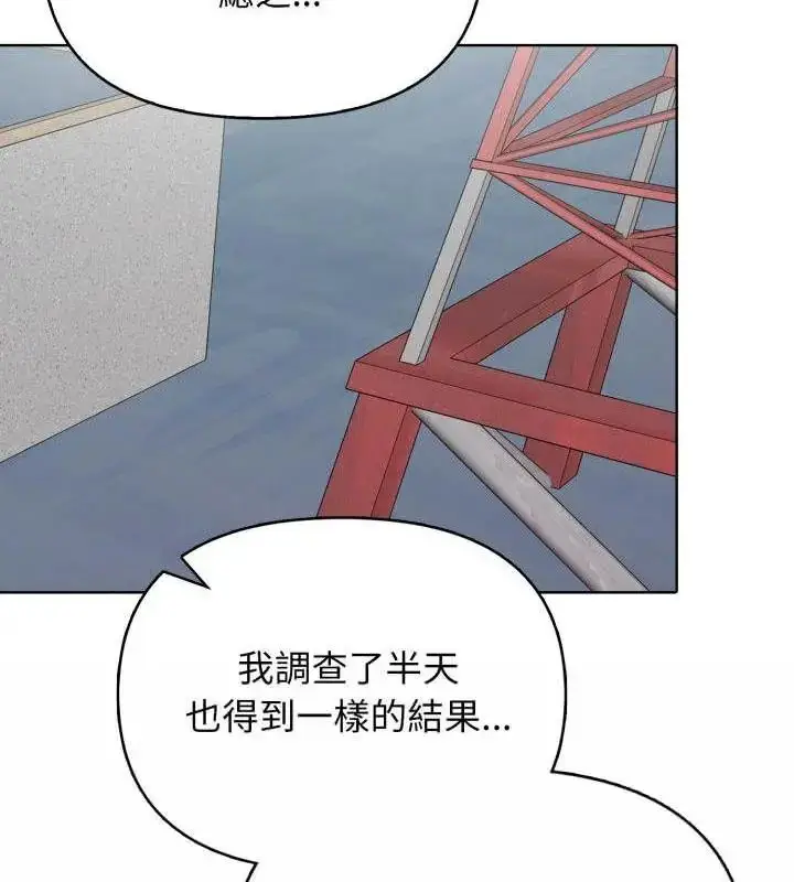 漫画《那天的真相》第10话第40张图