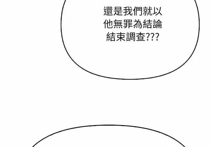 漫画《那天的真相》第10话第41张图
