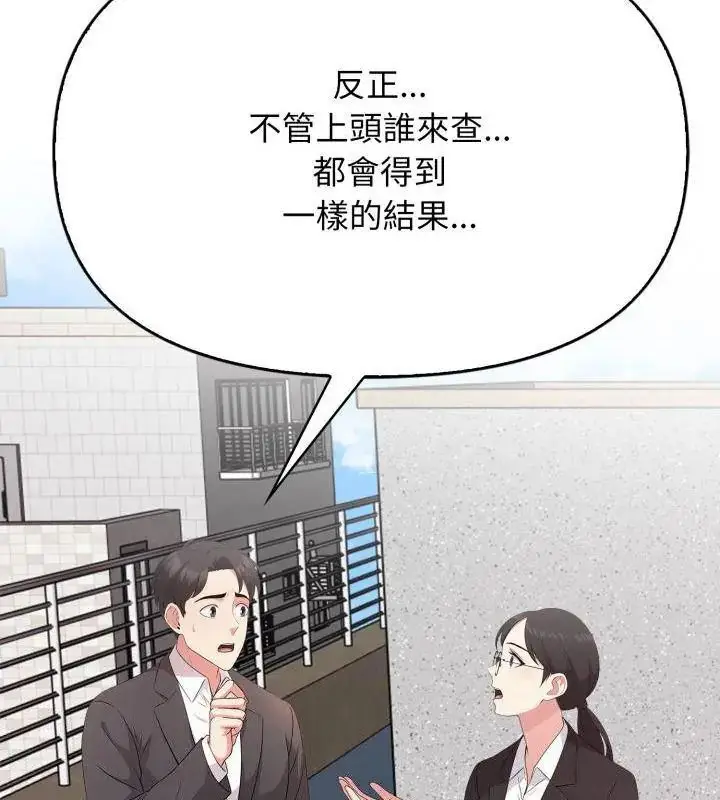 漫画《那天的真相》第10话第42张图