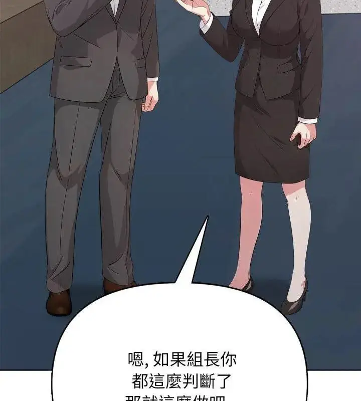 漫画《那天的真相》第10话第43张图