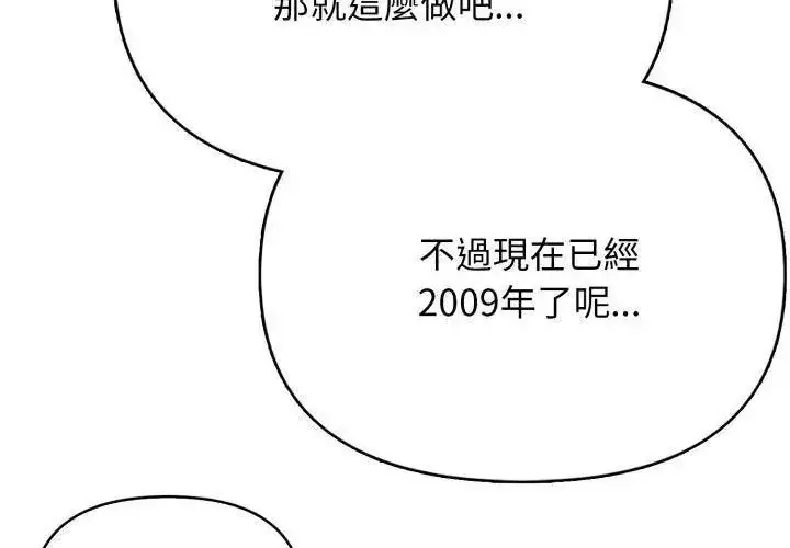 漫画《那天的真相》第10话第44张图