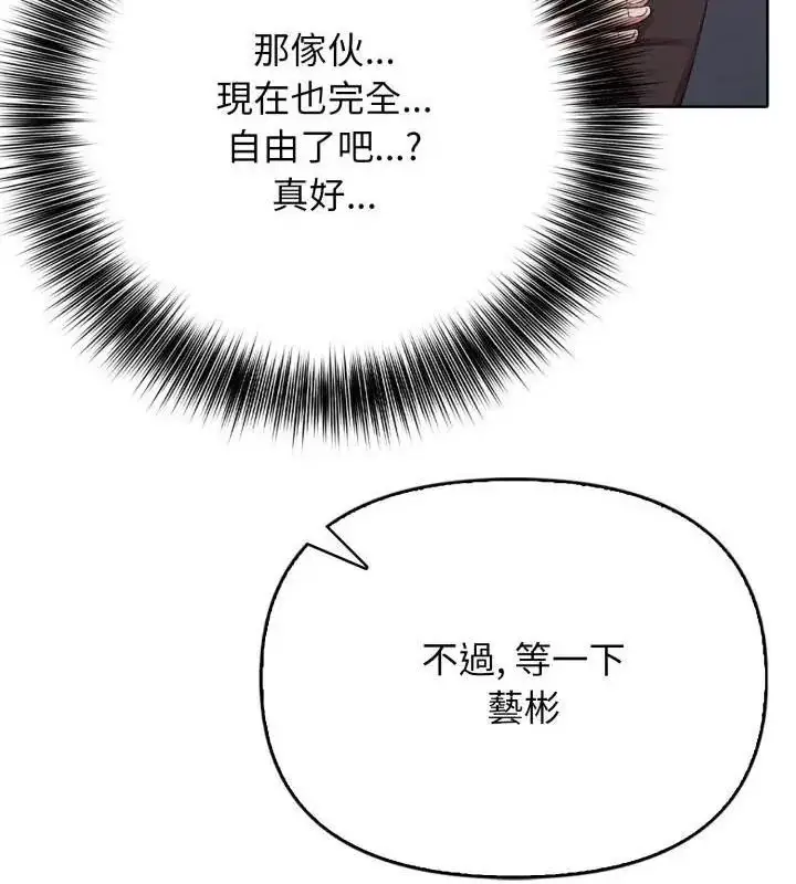 漫画《那天的真相》第10话第46张图