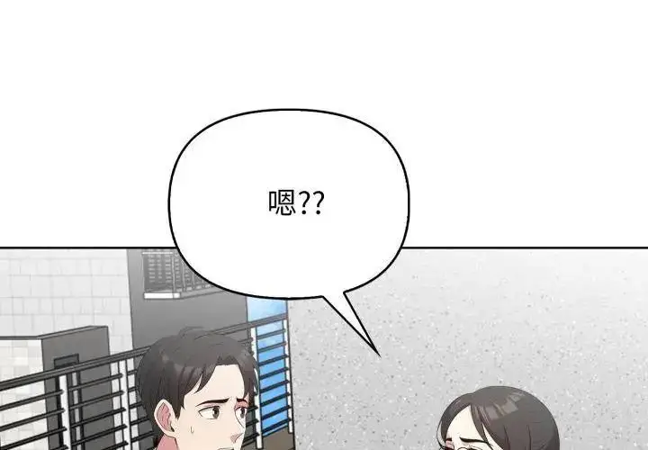 漫画《那天的真相》第10话第47张图