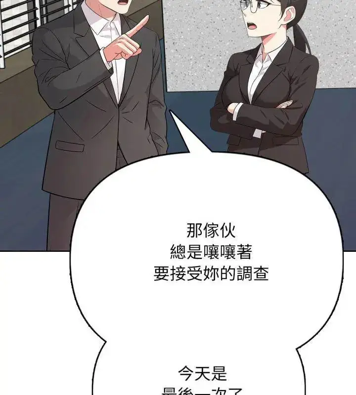 漫画《那天的真相》第10话第48张图