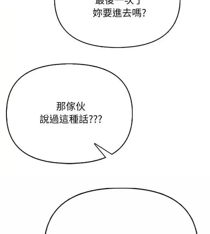 漫画《那天的真相》第10话第49张图