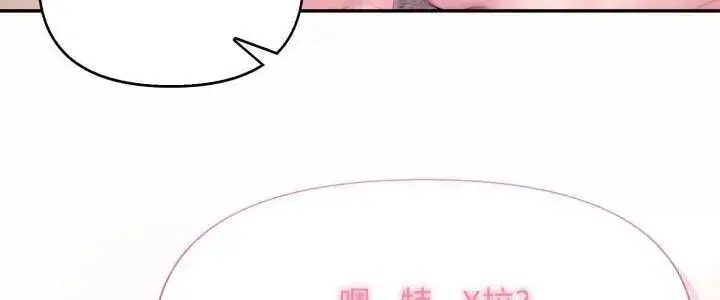 漫画《那天的真相》第10话第5张图
