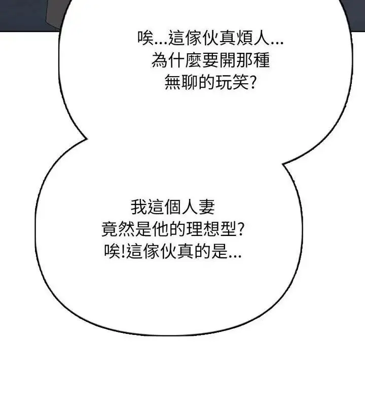 漫画《那天的真相》第10话第52张图